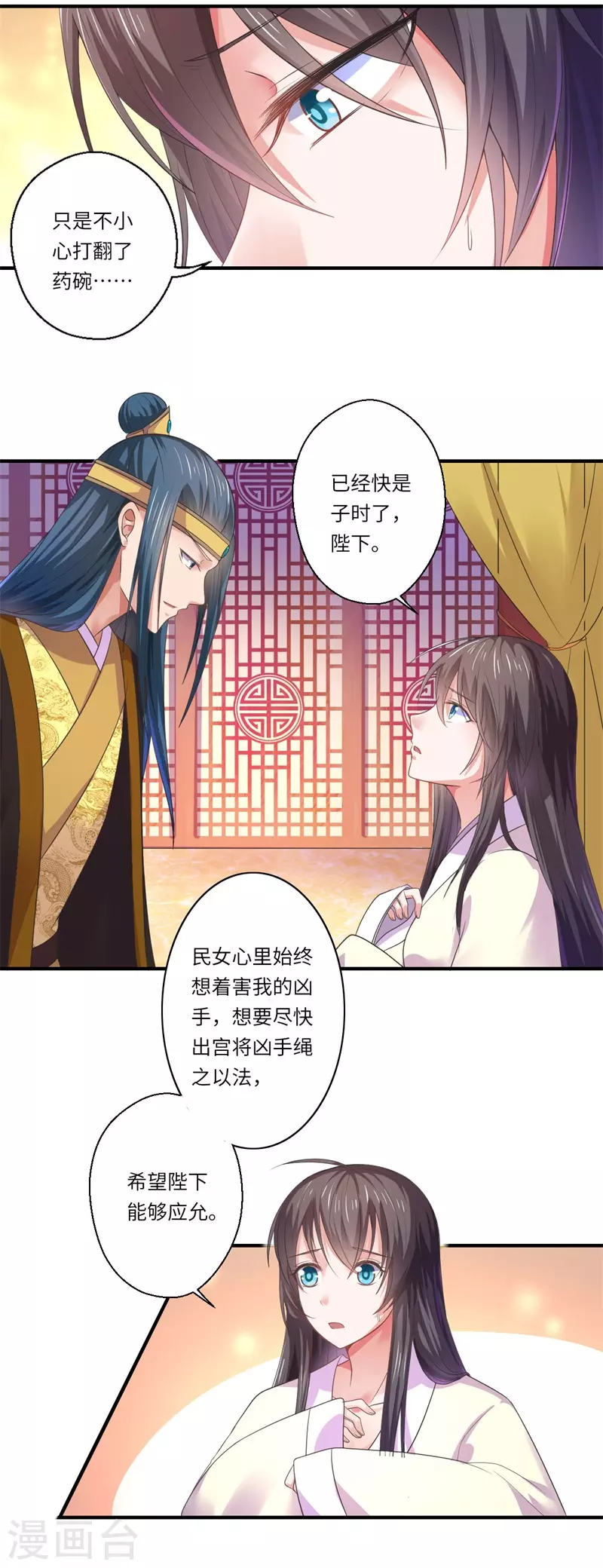 第46话 不能说出我们的关系-第47话