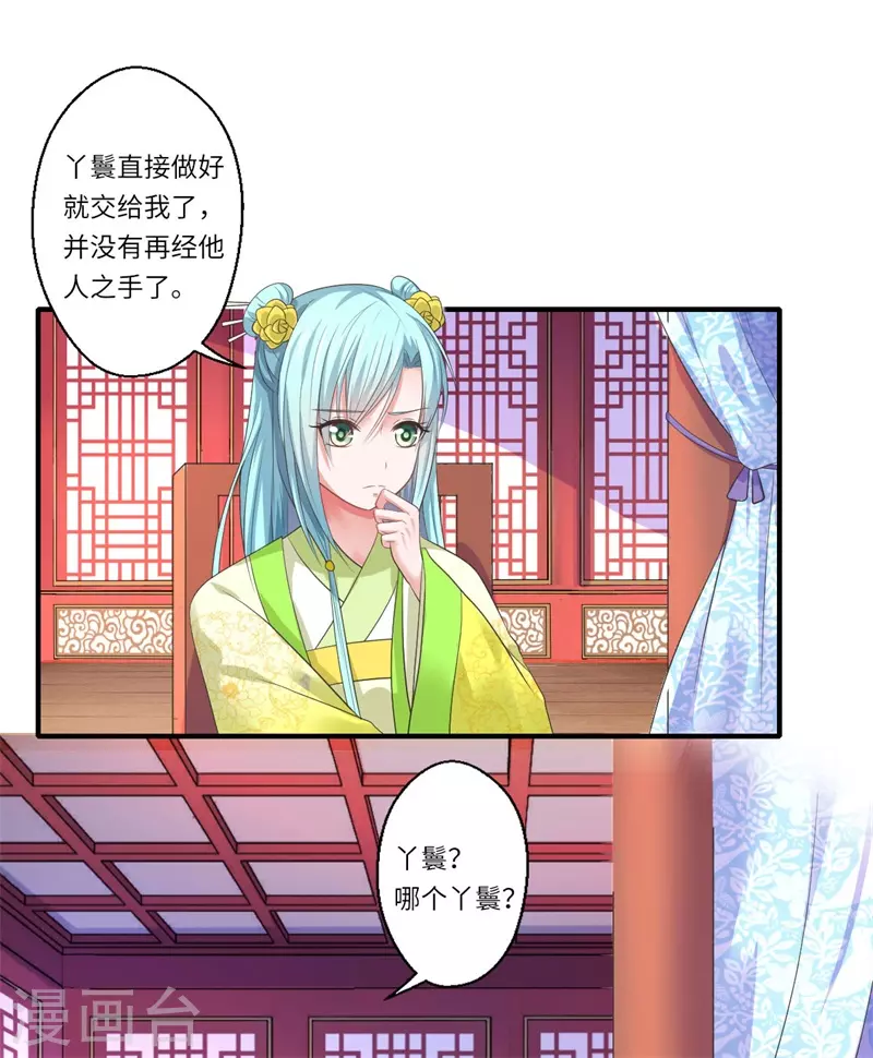 第48话 下毒真凶-第49话