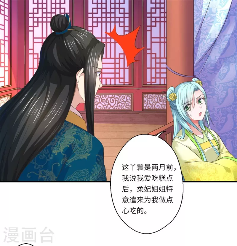 第48话 下毒真凶-第49话