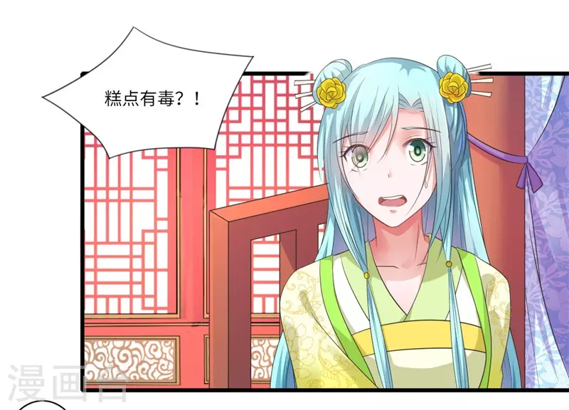 第48话 下毒真凶-第49话