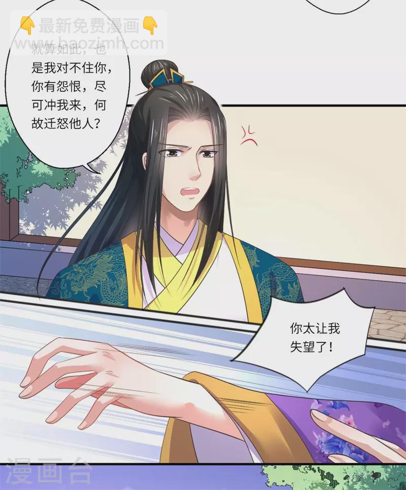 第48话 下毒真凶-第49话