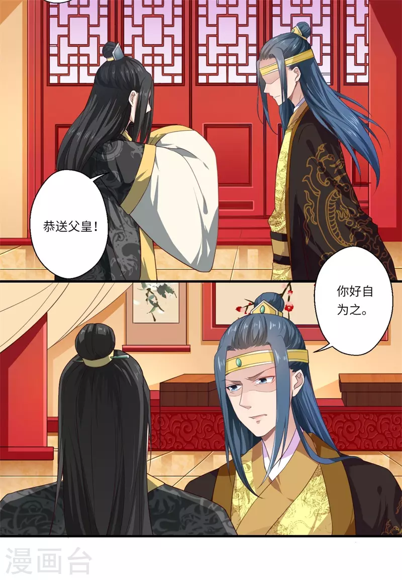 第50话 得&rdquo;飞龙令&ldquo;者为皇后-第51话