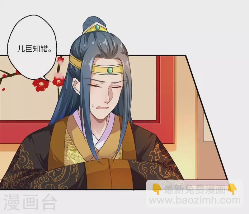 第50话 得&rdquo;飞龙令&ldquo;者为皇后-第51话