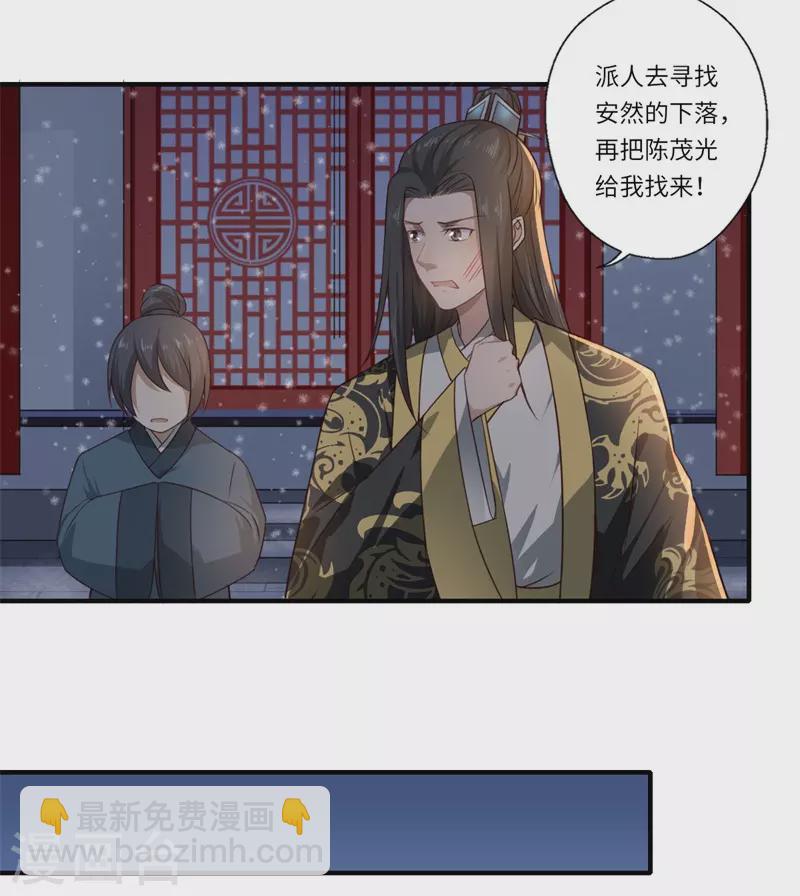 第52话 你只是温意的替代品！-第53话