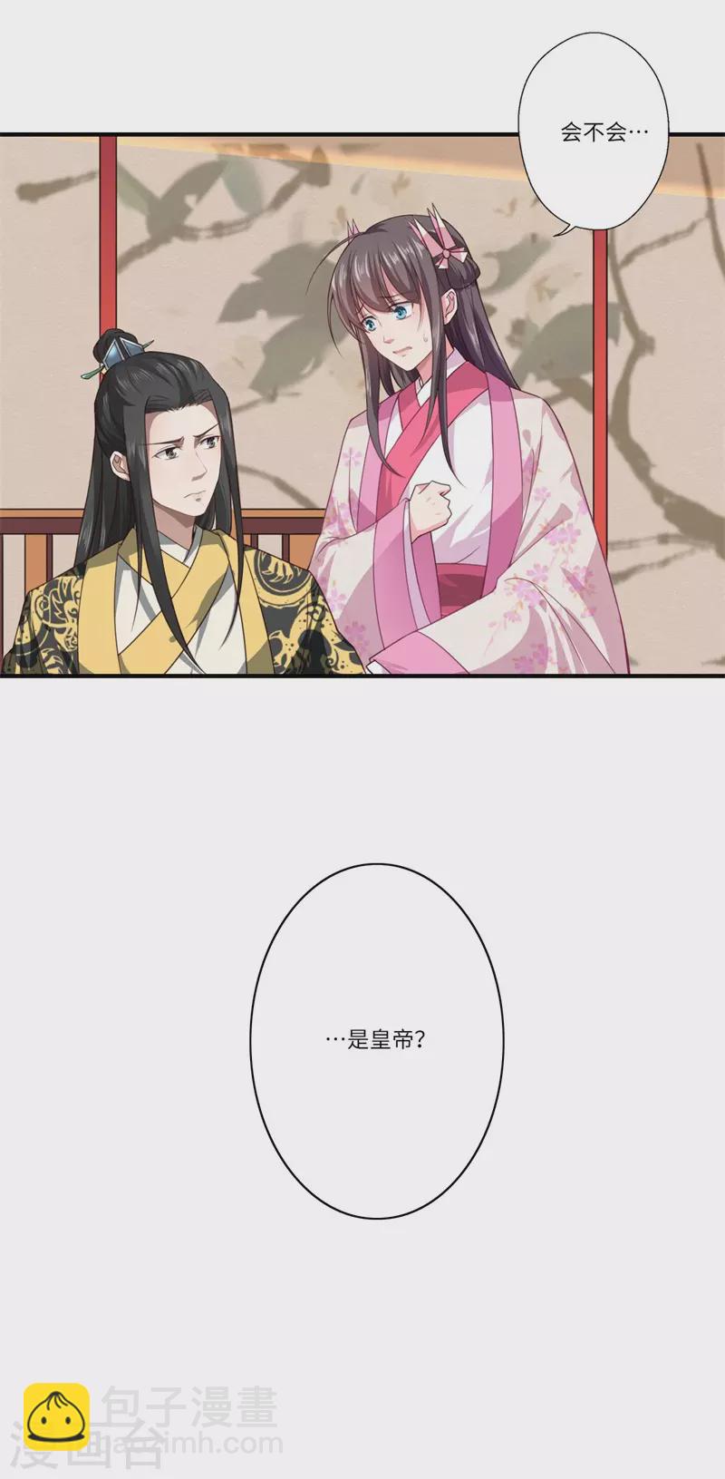 第52话 你只是温意的替代品！-第53话