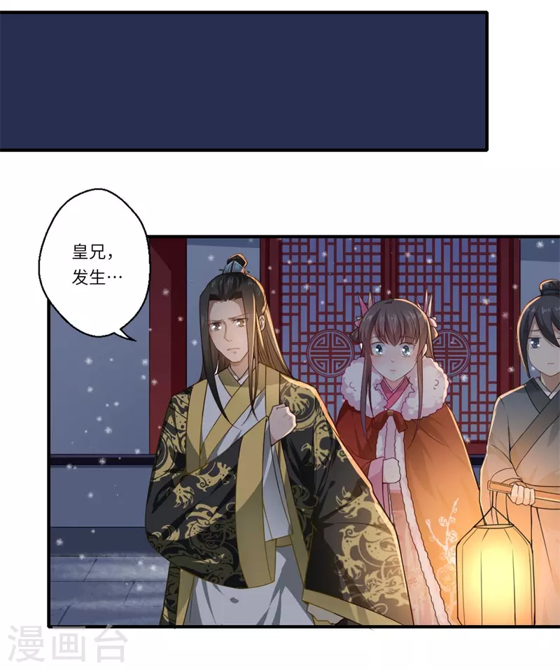 第52话 你只是温意的替代品！-第53话