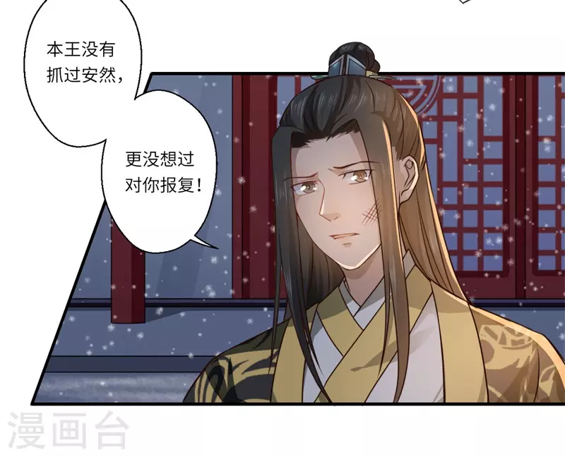 第52话 你只是温意的替代品！-第53话