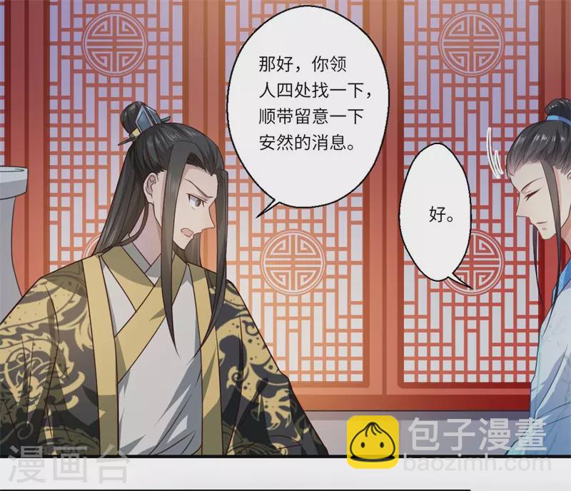 第54话 坠崖-第55话