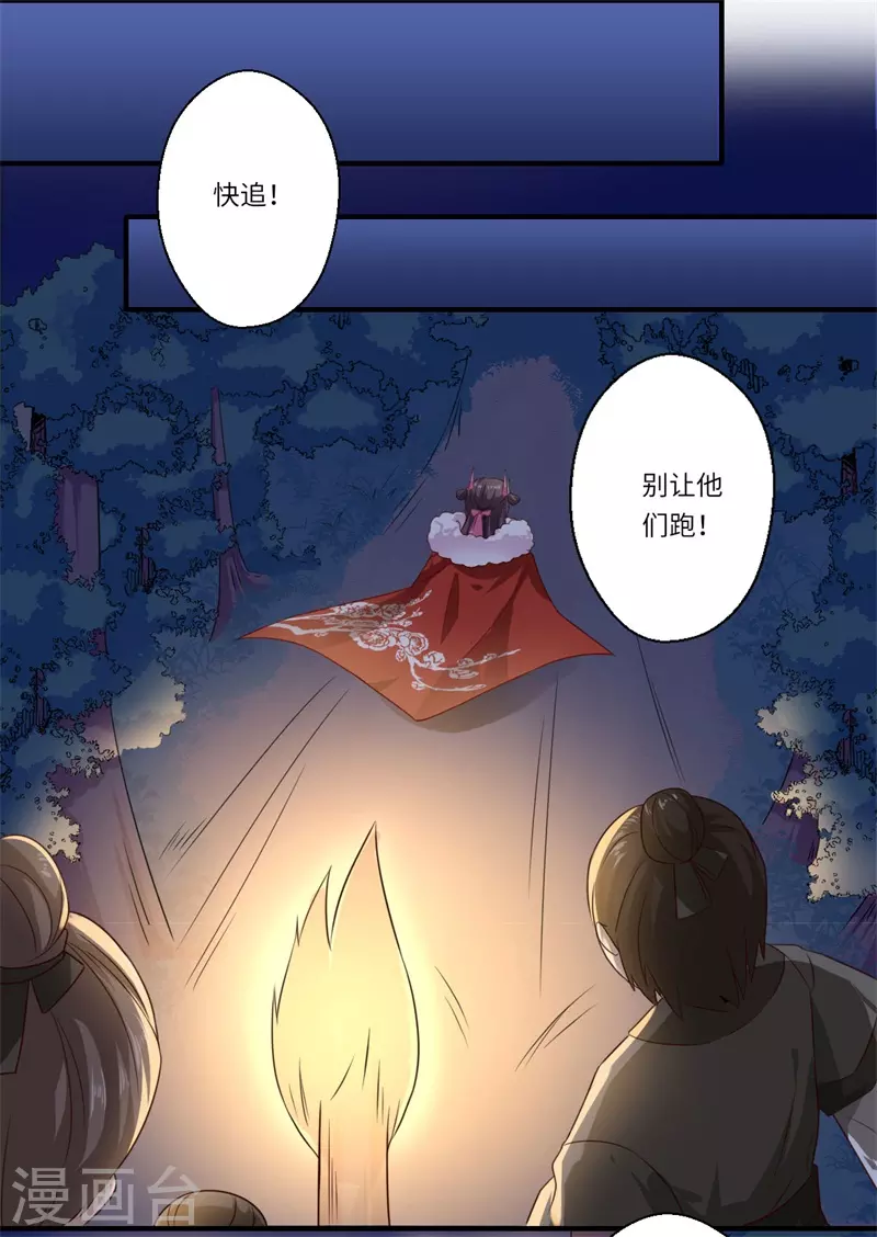第54话 坠崖-第55话