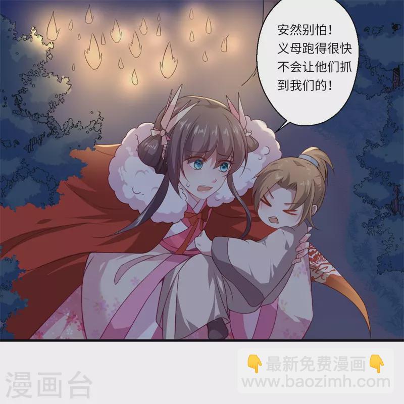 第54话 坠崖-第55话