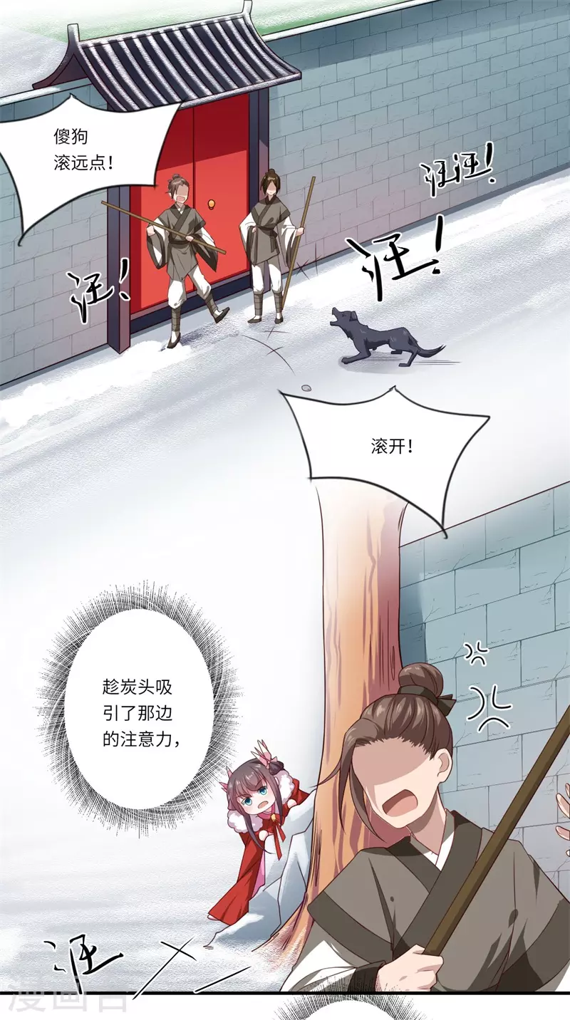 第54话 坠崖-第55话