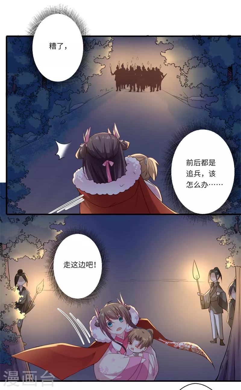 第54话 坠崖-第55话