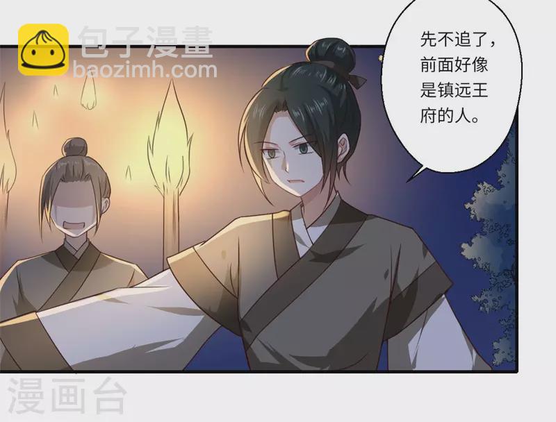 第54话 坠崖-第55话