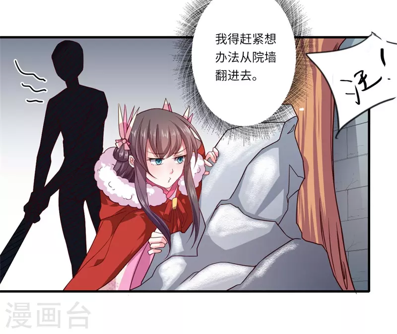 第54话 坠崖-第55话