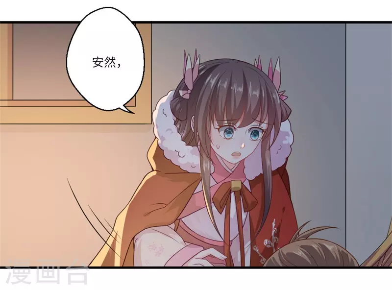 第54话 坠崖-第55话
