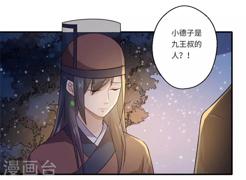 第56话 你与温意本不止于此-第57话