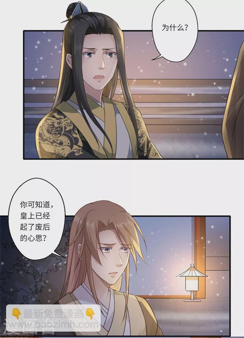 第56话 你与温意本不止于此-第57话