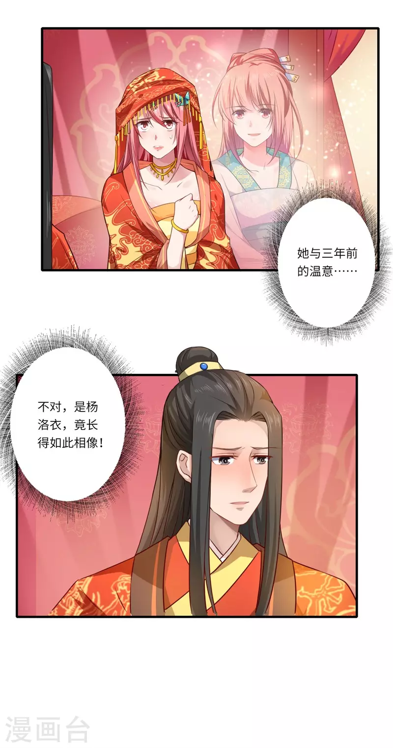 第58话 你在祭奠谁？-第59话