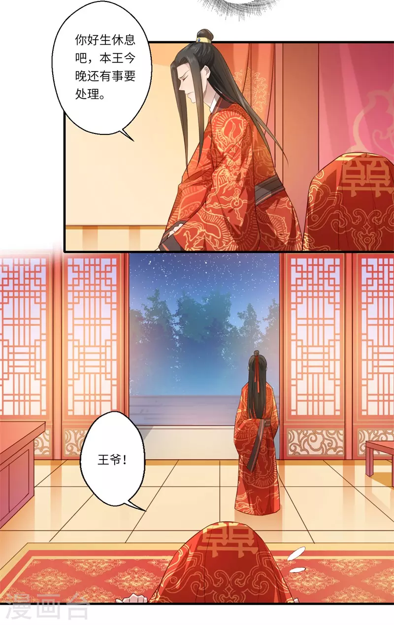第58话 你在祭奠谁？-第59话
