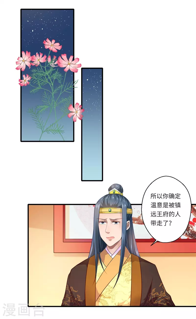 第58话 你在祭奠谁？-第59话