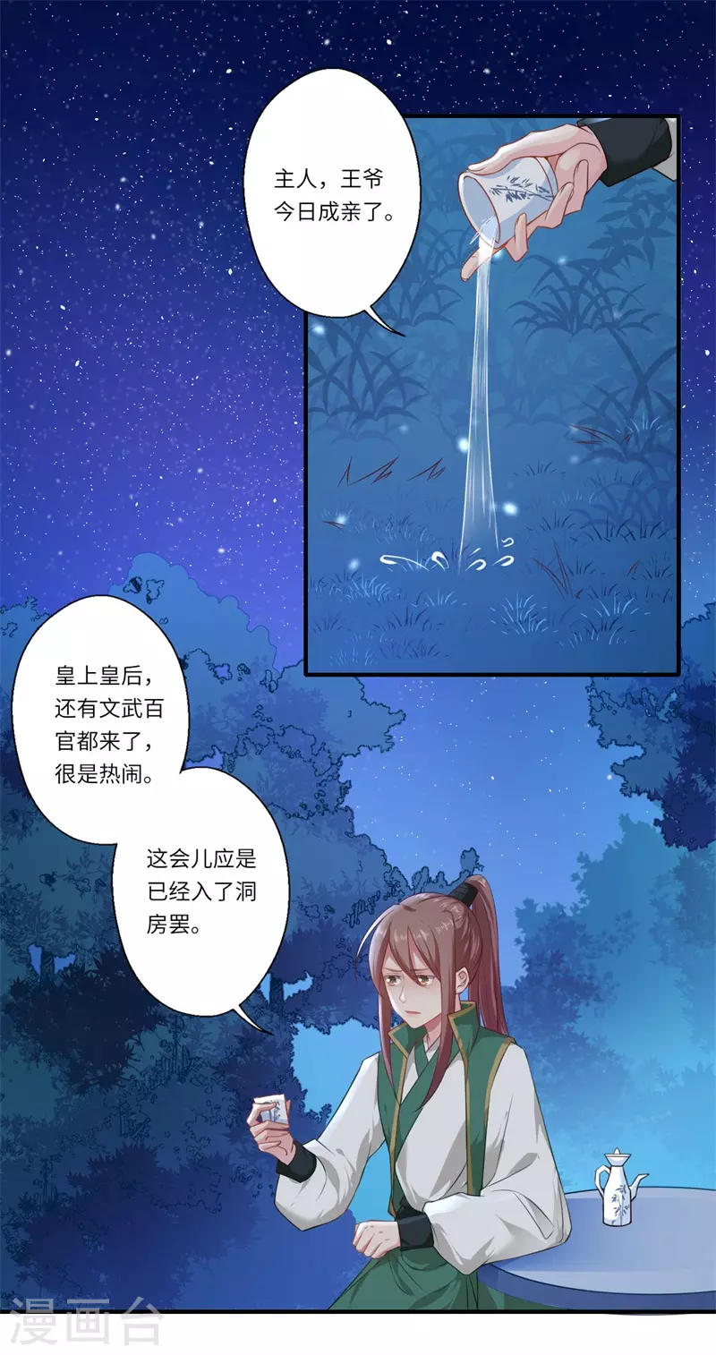 第58话 你在祭奠谁？-第59话