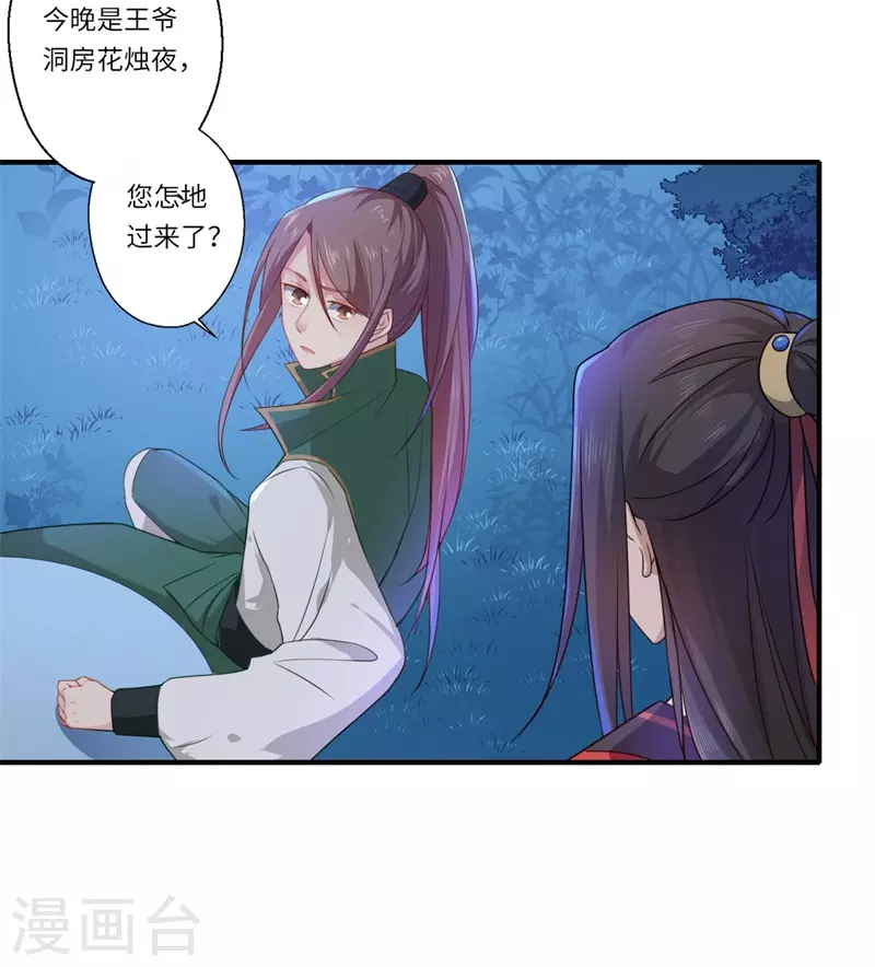 第58话 你在祭奠谁？-第59话
