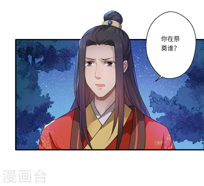 第58话 你在祭奠谁？-第59话