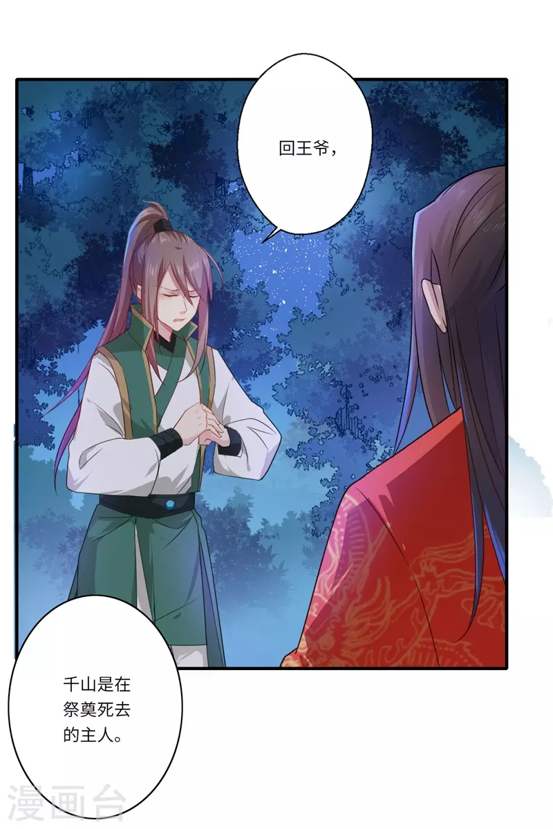 第58话 你在祭奠谁？-第59话