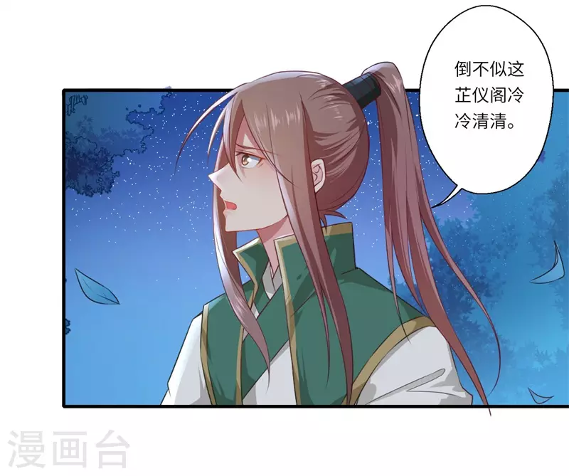 第58话 你在祭奠谁？-第59话