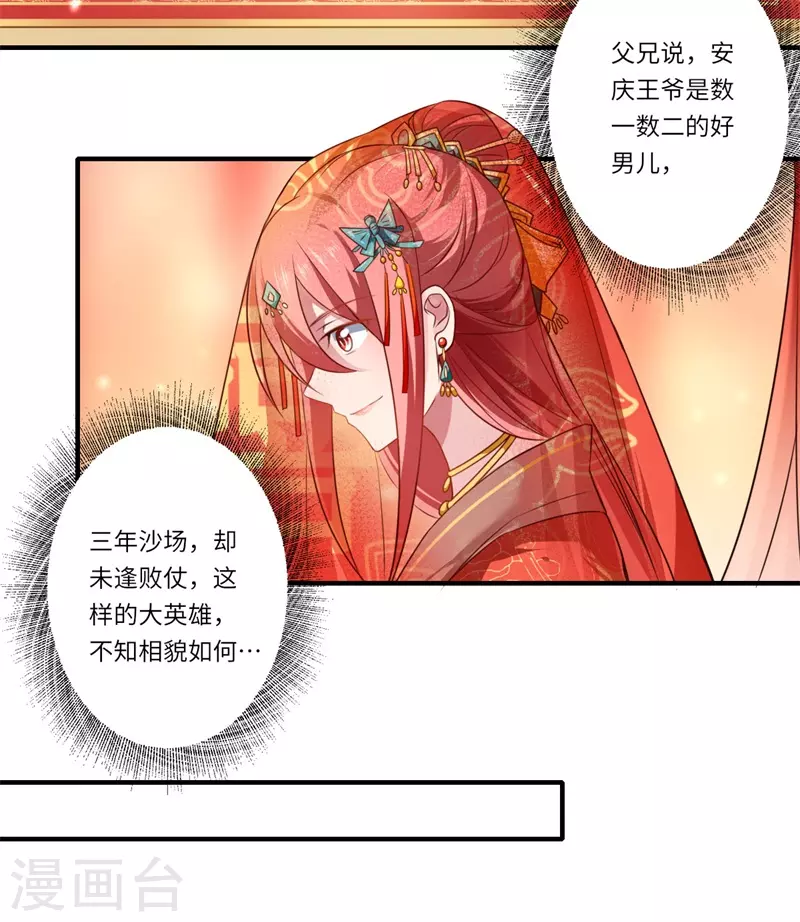 第58话 你在祭奠谁？-第59话