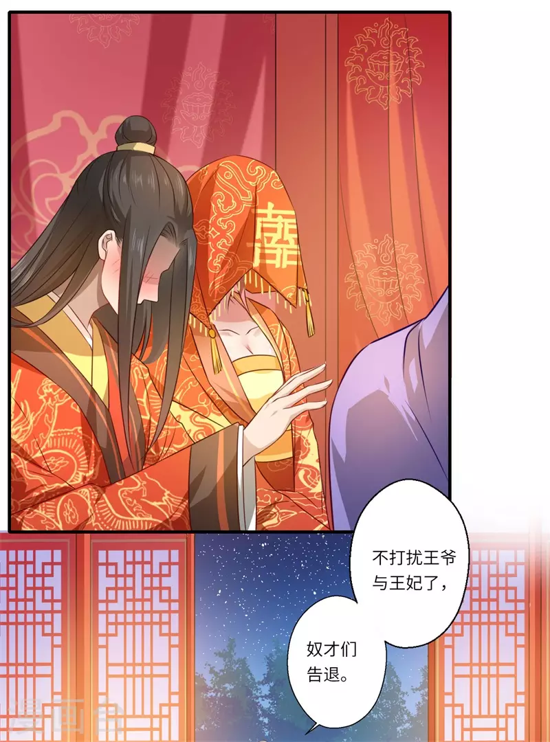 第58话 你在祭奠谁？-第59话
