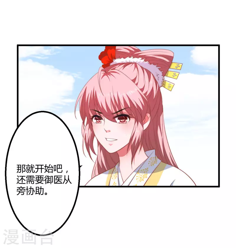 第6话 展露医术-第7话