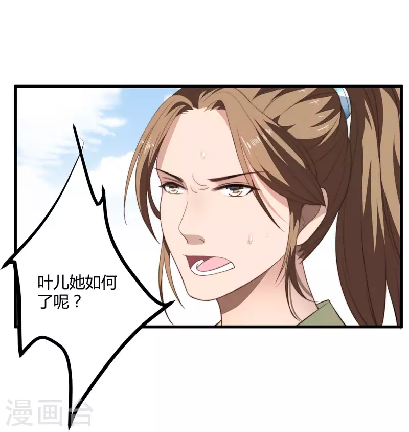 第6话 展露医术-第7话