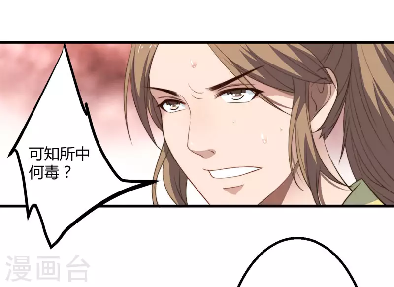 第6话 展露医术-第7话