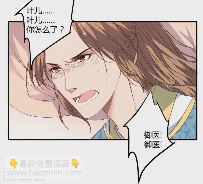 第6话 展露医术-第7话
