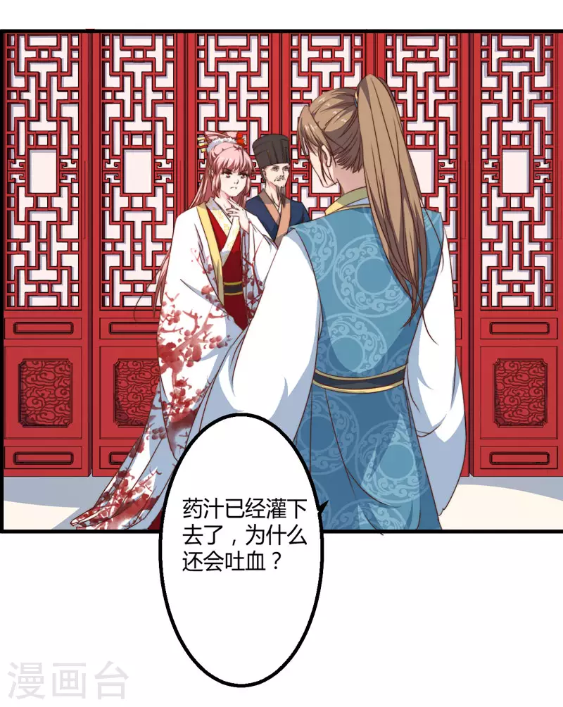 第6话 展露医术-第7话