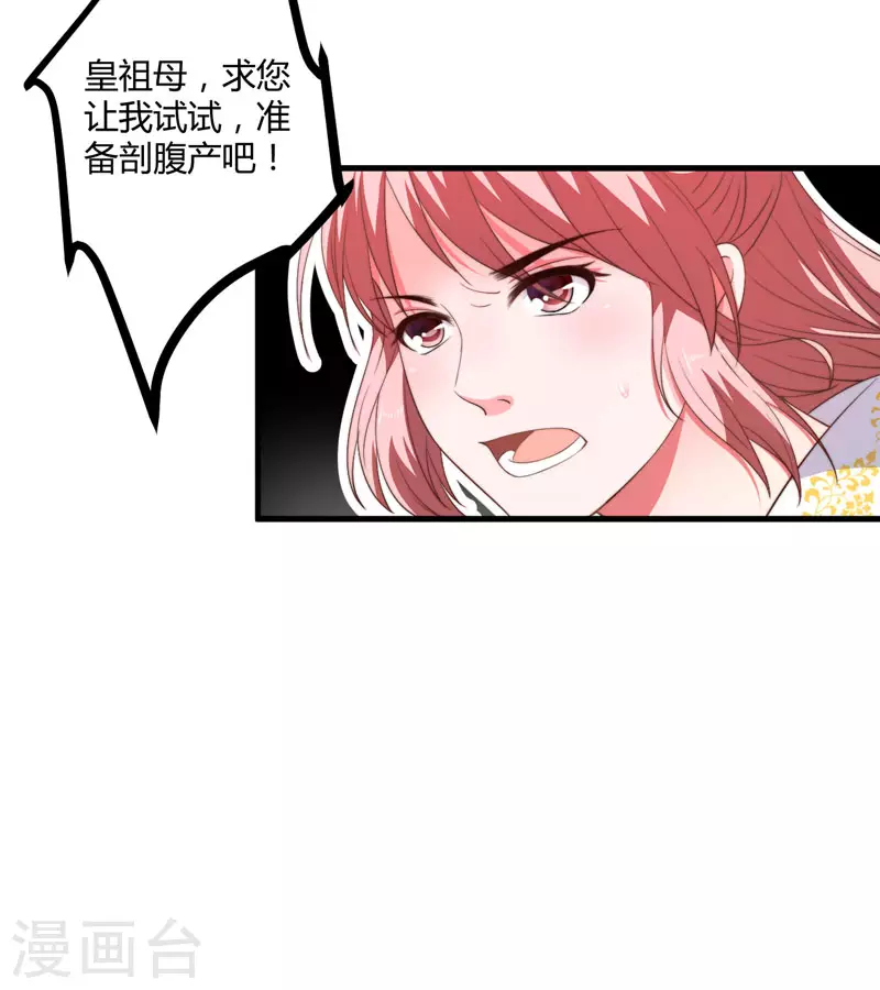 第6话 展露医术-第7话