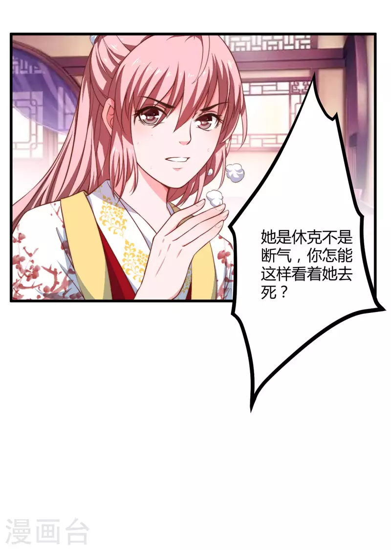 第6话 展露医术-第7话