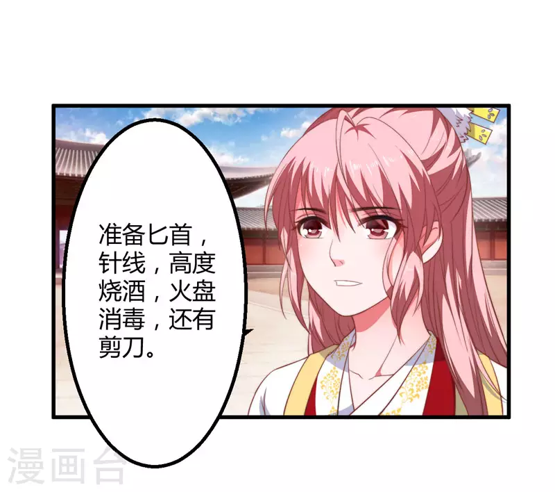 第6话 展露医术-第7话