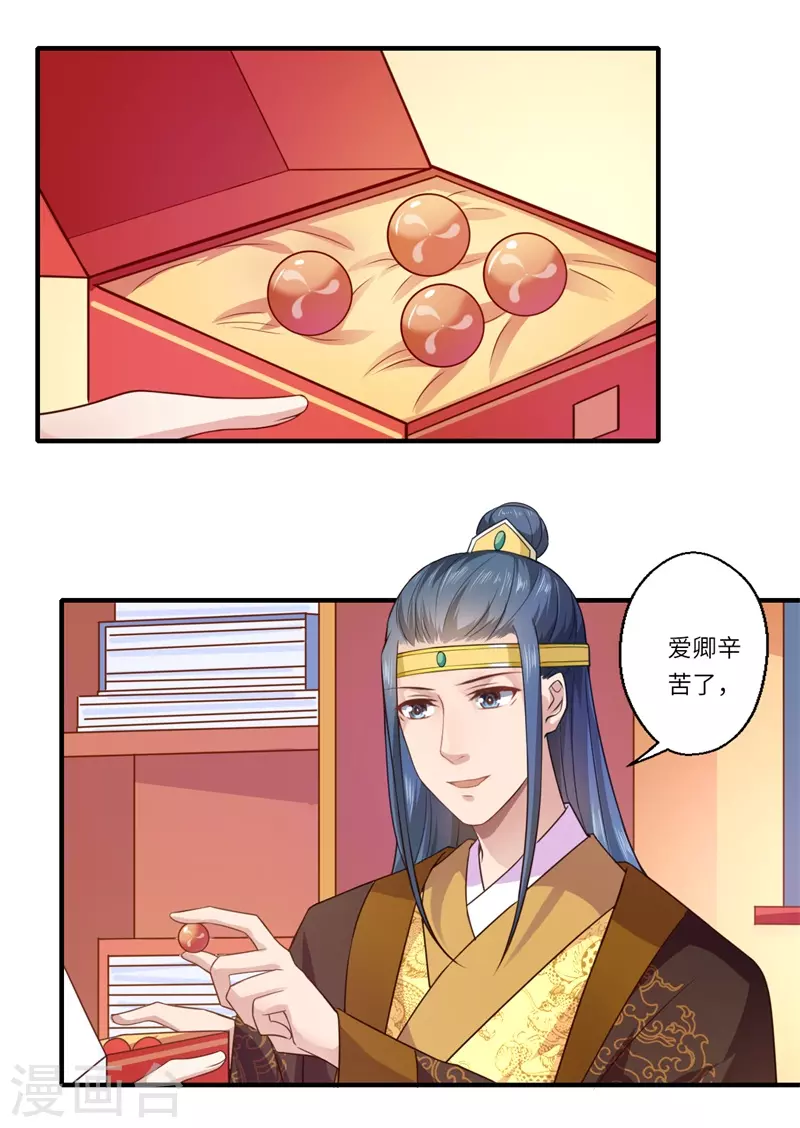 第60话 温意醒来-第61话