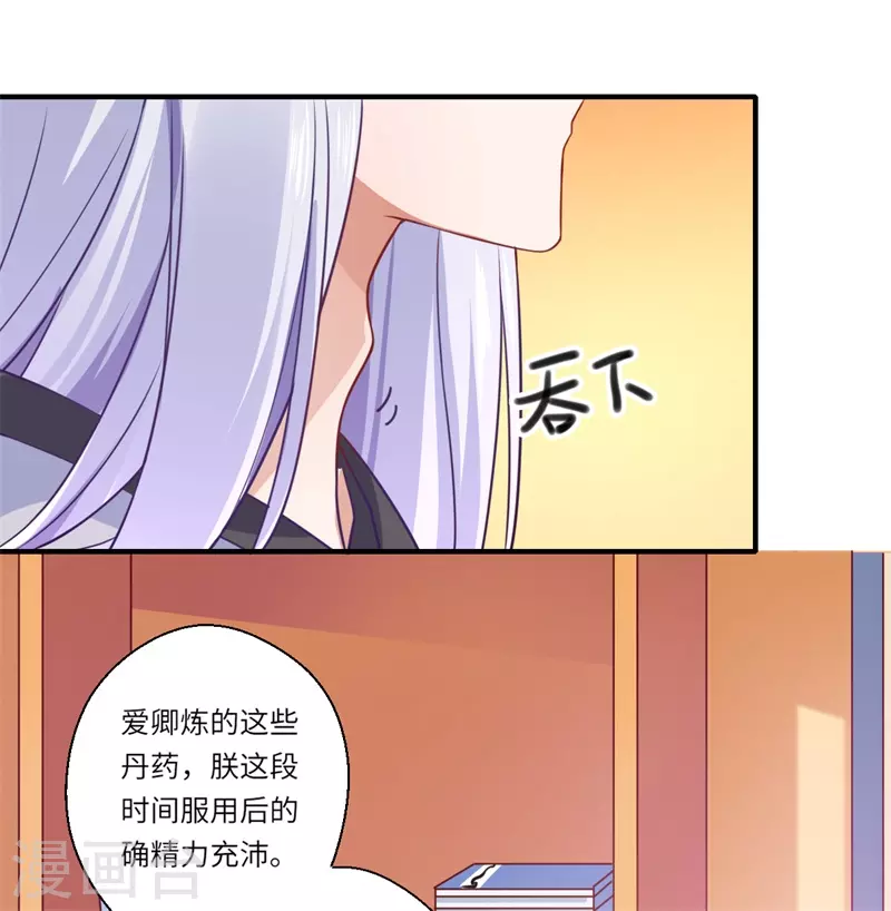 第60话 温意醒来-第61话