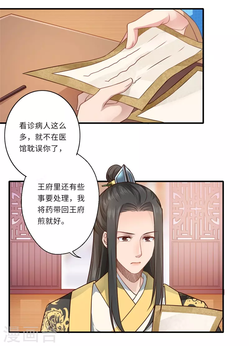 第60话 温意醒来-第61话
