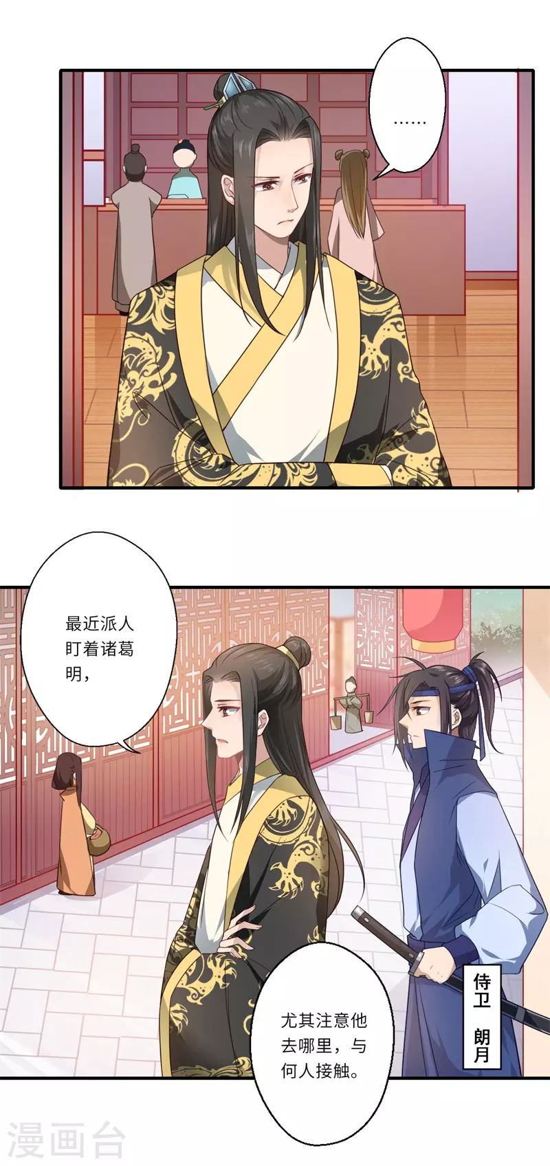 第60话 温意醒来-第61话