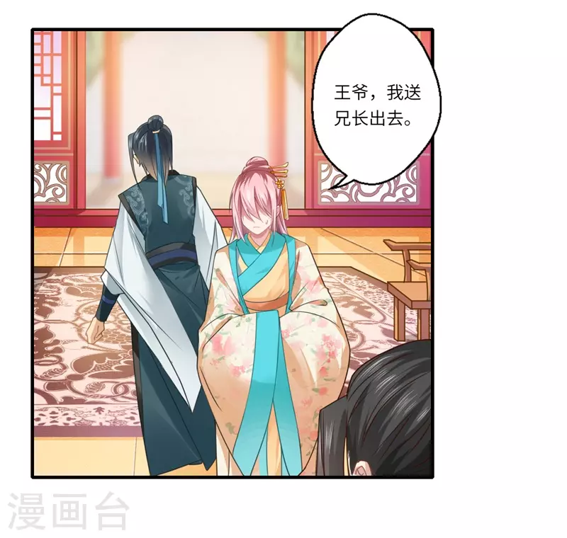 第62话 温意还没有死-第63话