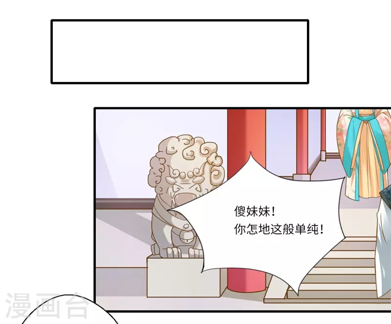 第62话 温意还没有死-第63话