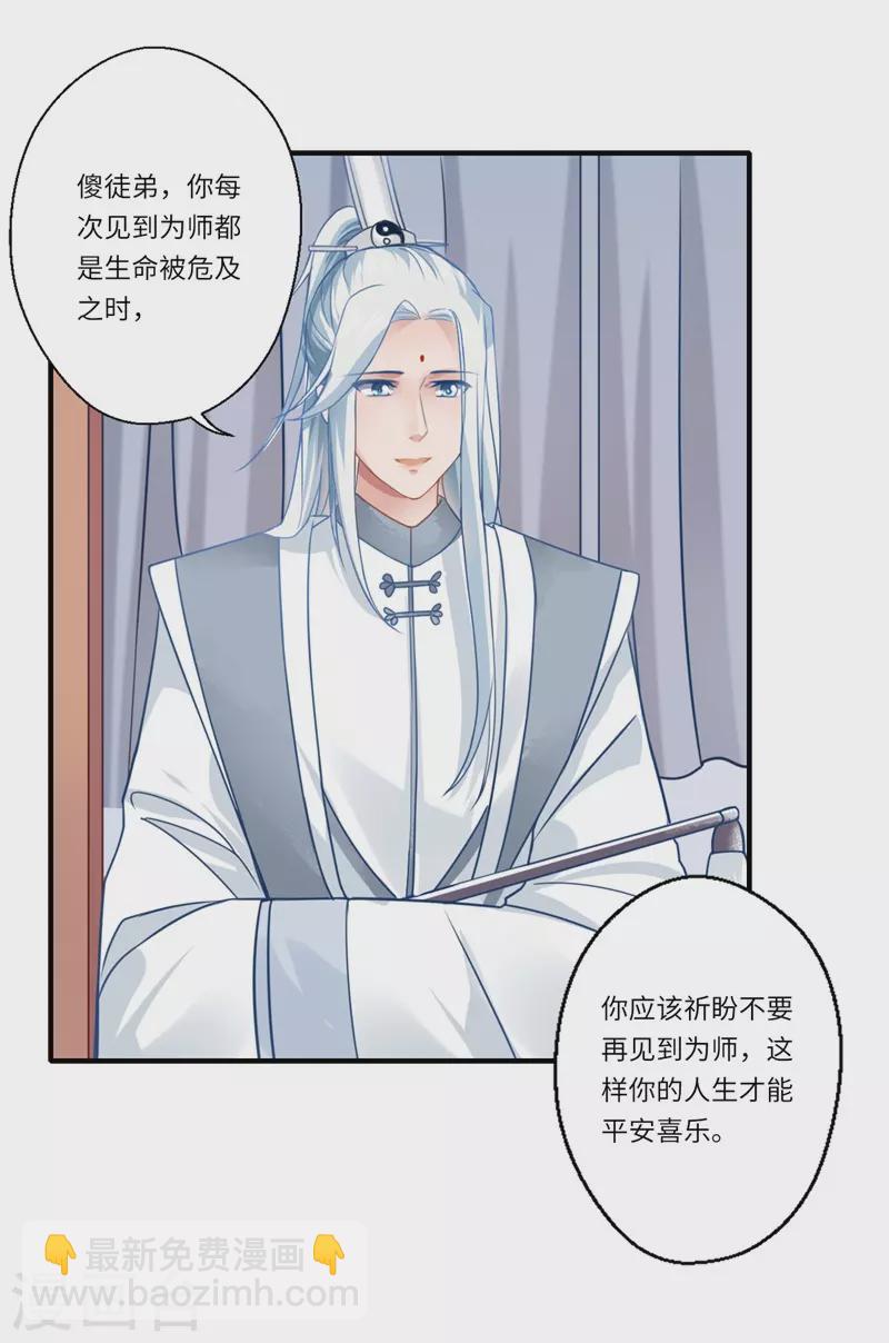 第62话 温意还没有死-第63话