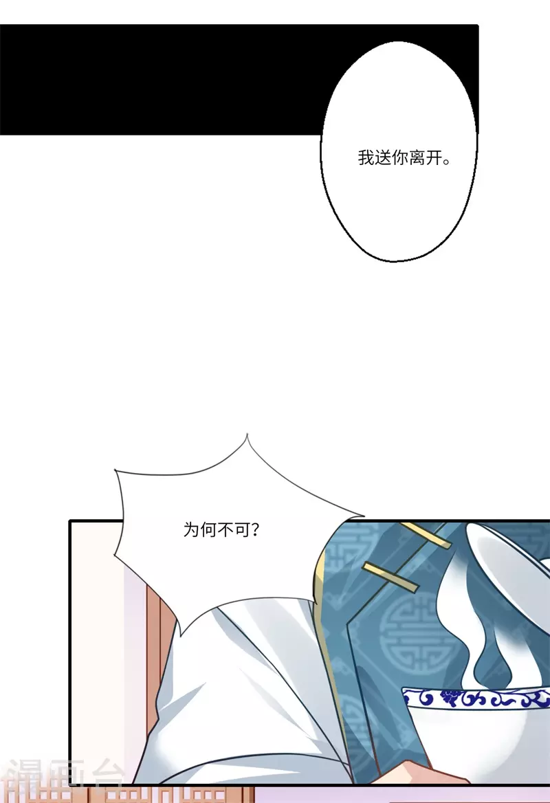 第62话 温意还没有死-第63话