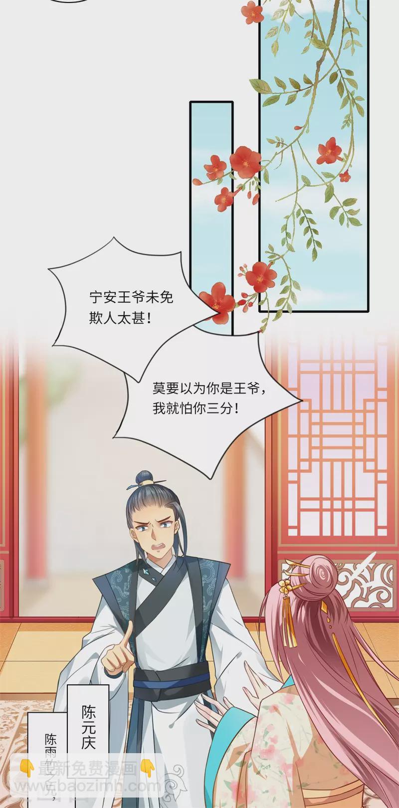 第62话 温意还没有死-第63话