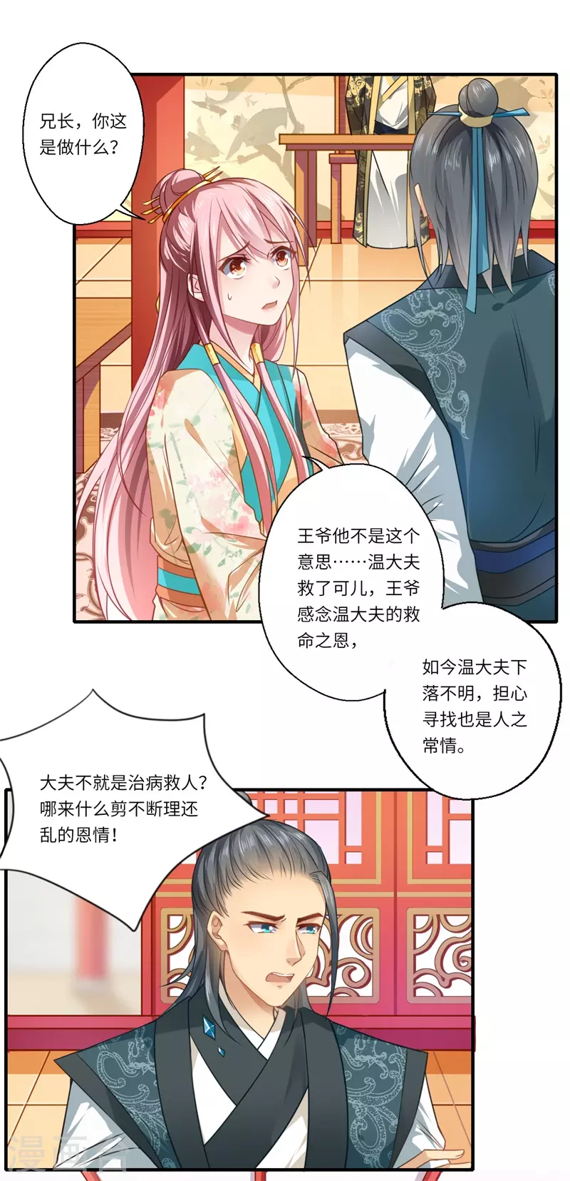 第62话 温意还没有死-第63话