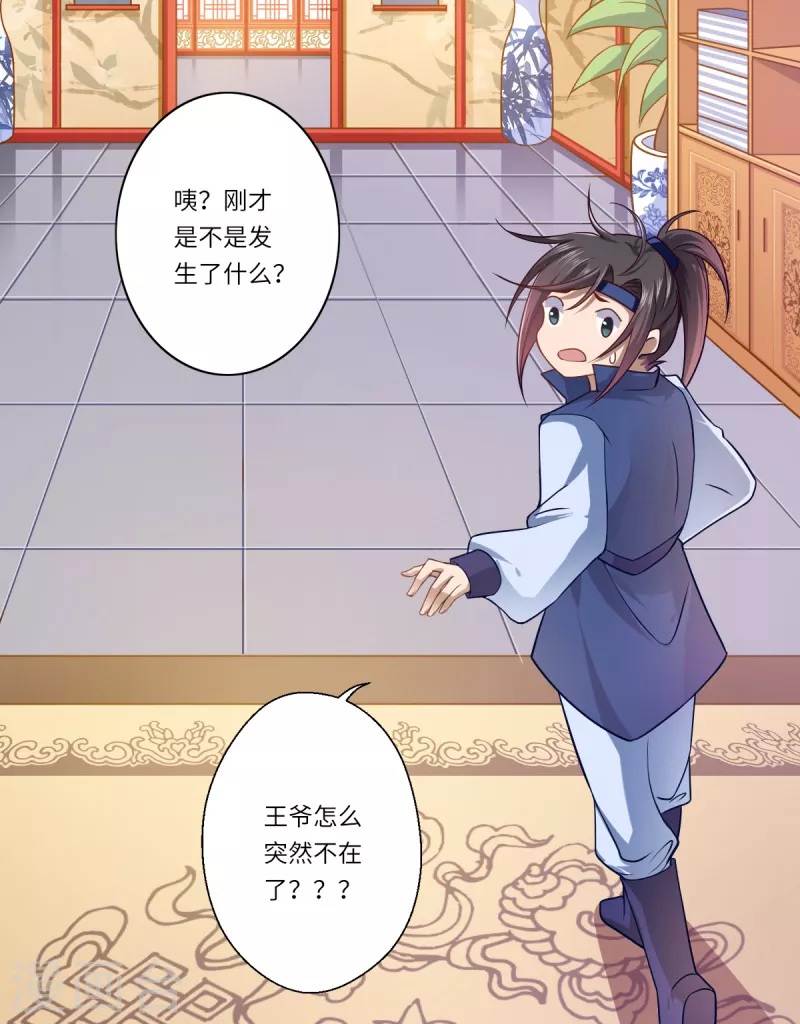 第64话 夙世情劫-第65话